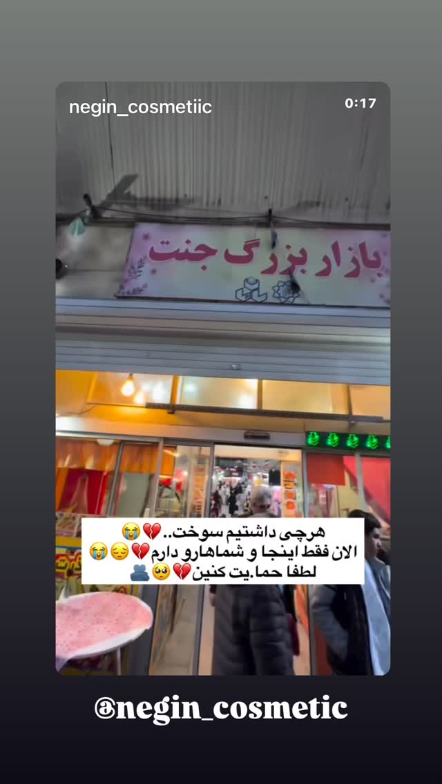  جدید ترین استوری اینستاگرام مریم کاویانی