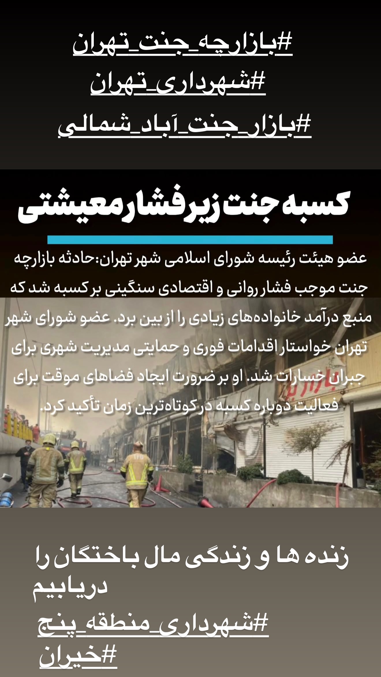  جدید ترین استوری اینستاگرام مریم کاویانی