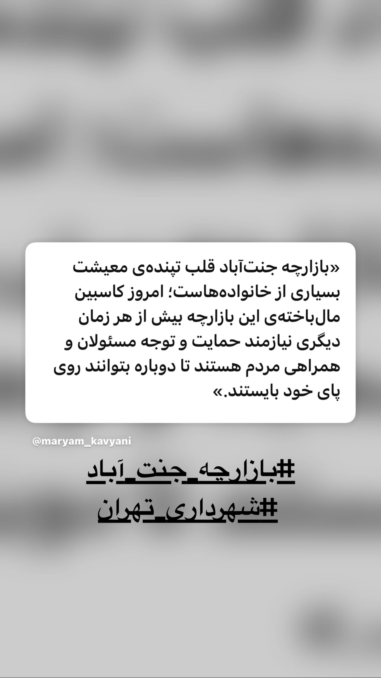  جدید ترین استوری اینستاگرام مریم کاویانی