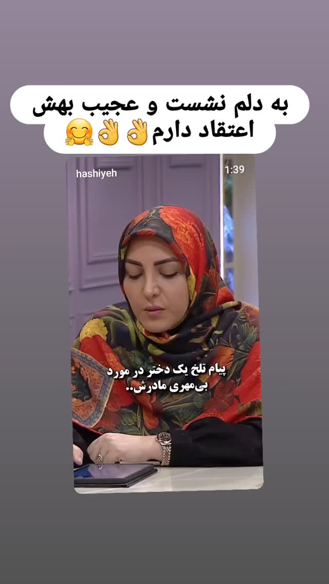  جدید ترین استوری اینستاگرام مریم خلقتی