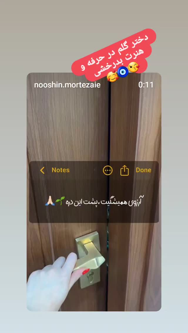  جدید ترین استوری اینستاگرام مریم خلقتی