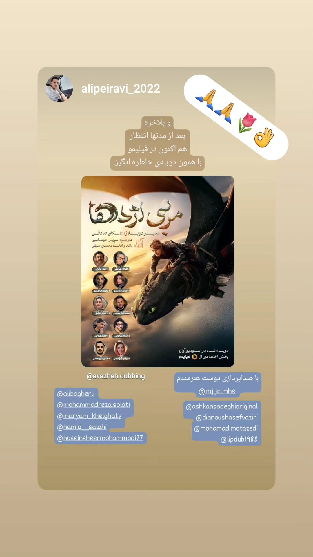  جدید ترین استوری اینستاگرام مریم خلقتی