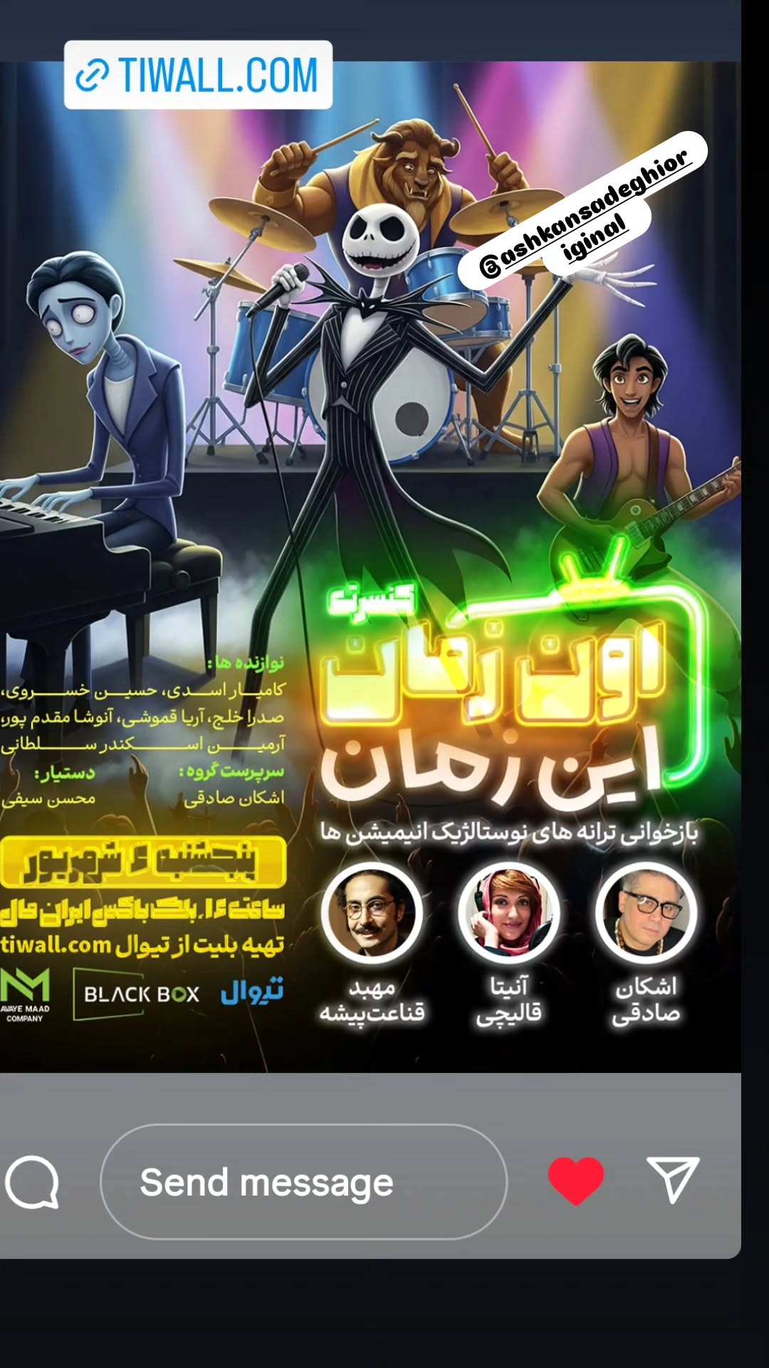  جدید ترین استوری اینستاگرام مریم خلقتی