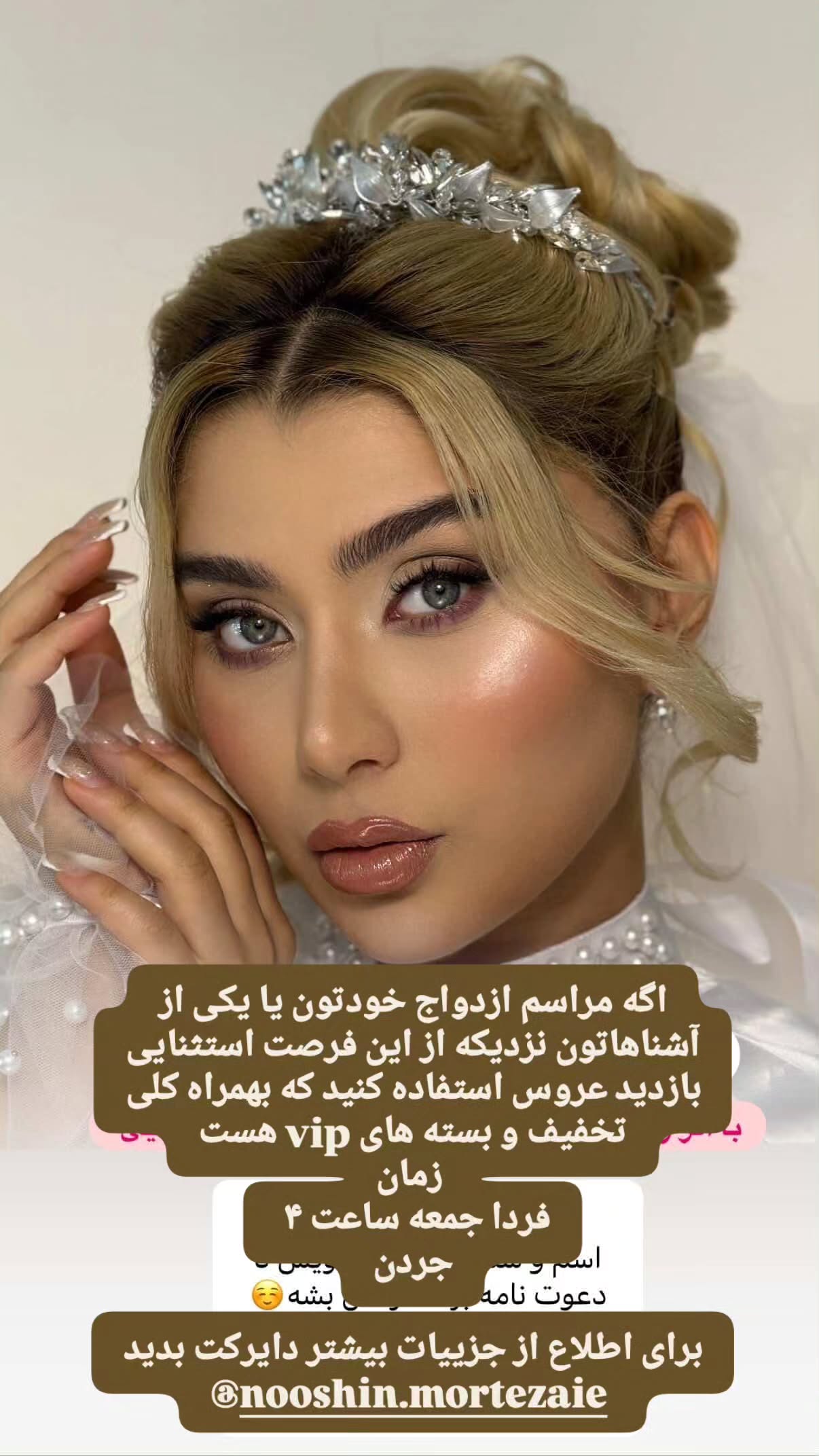  جدید ترین استوری اینستاگرام مریم خلقتی