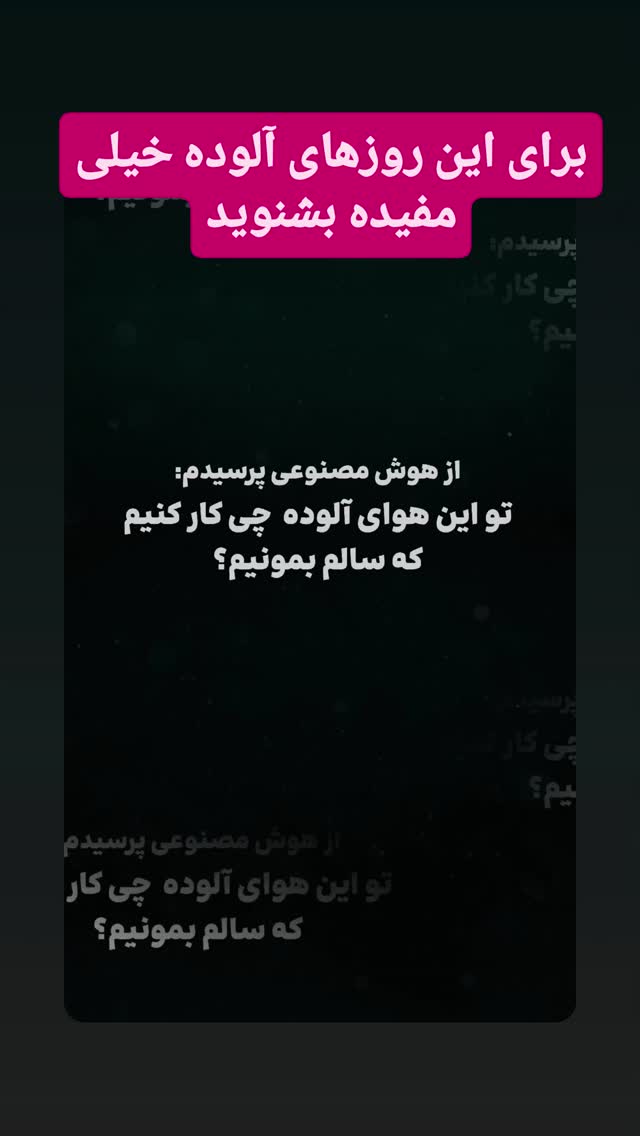  جدید ترین استوری اینستاگرام مریم خلقتی