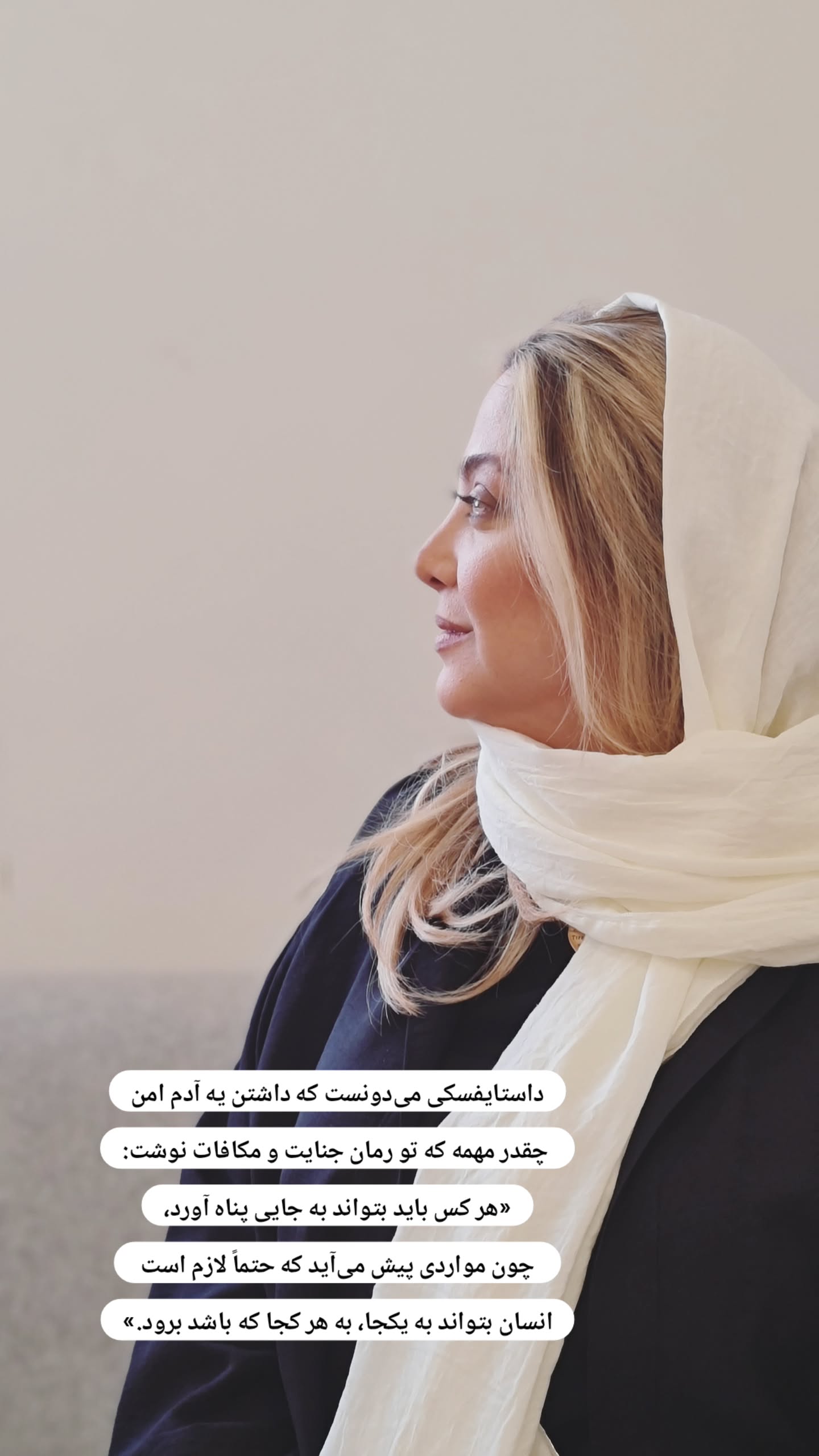  جدید ترین استوری اینستاگرام مریم صولتی