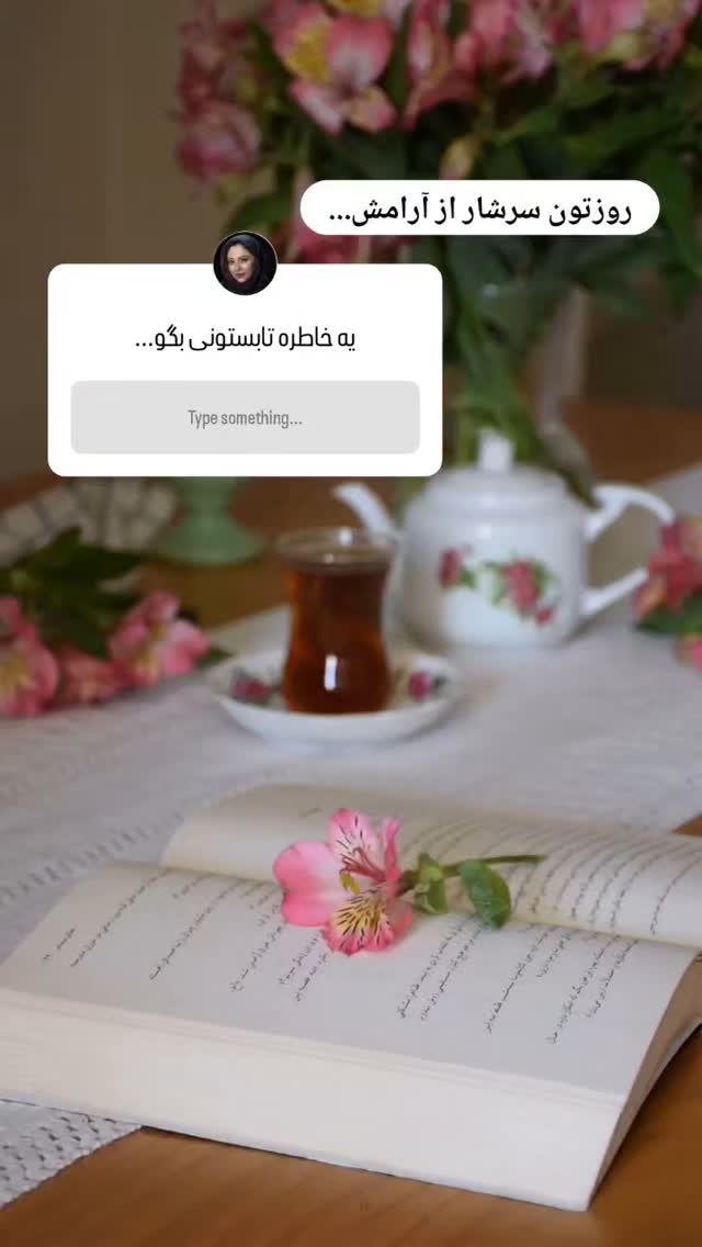  جدید ترین استوری اینستاگرام مریم صولتی