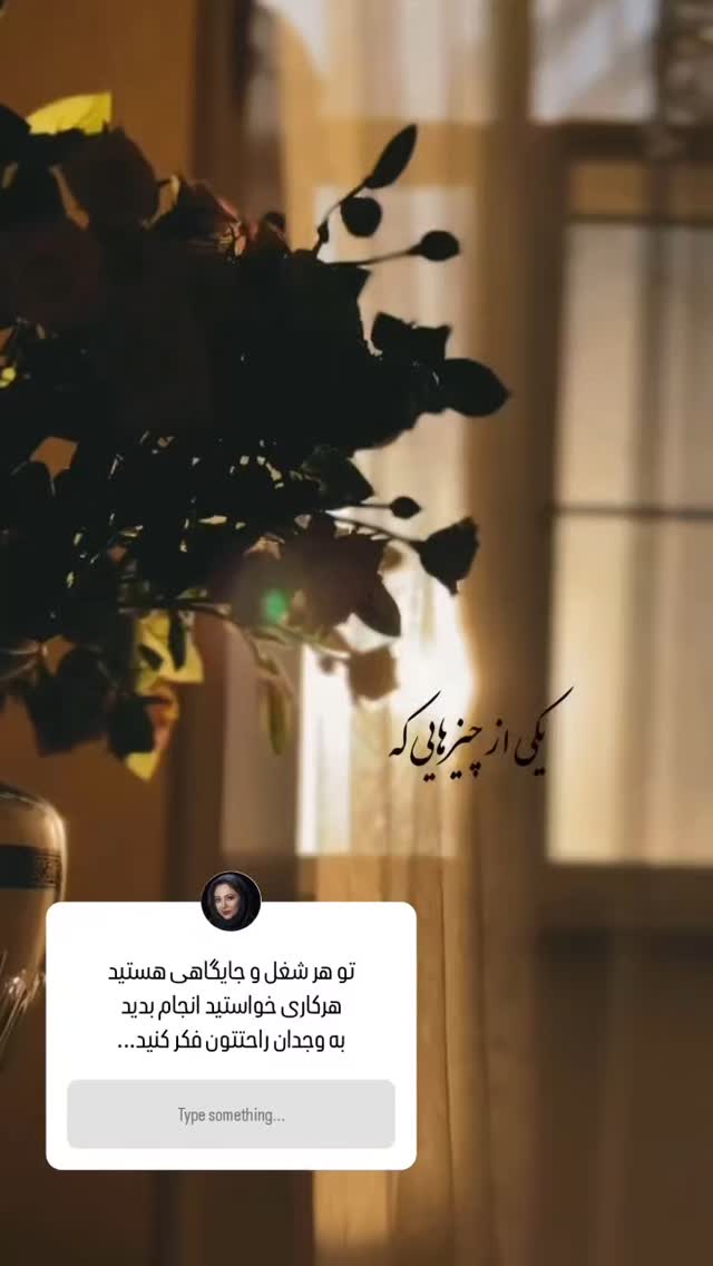  جدید ترین استوری اینستاگرام مریم صولتی
