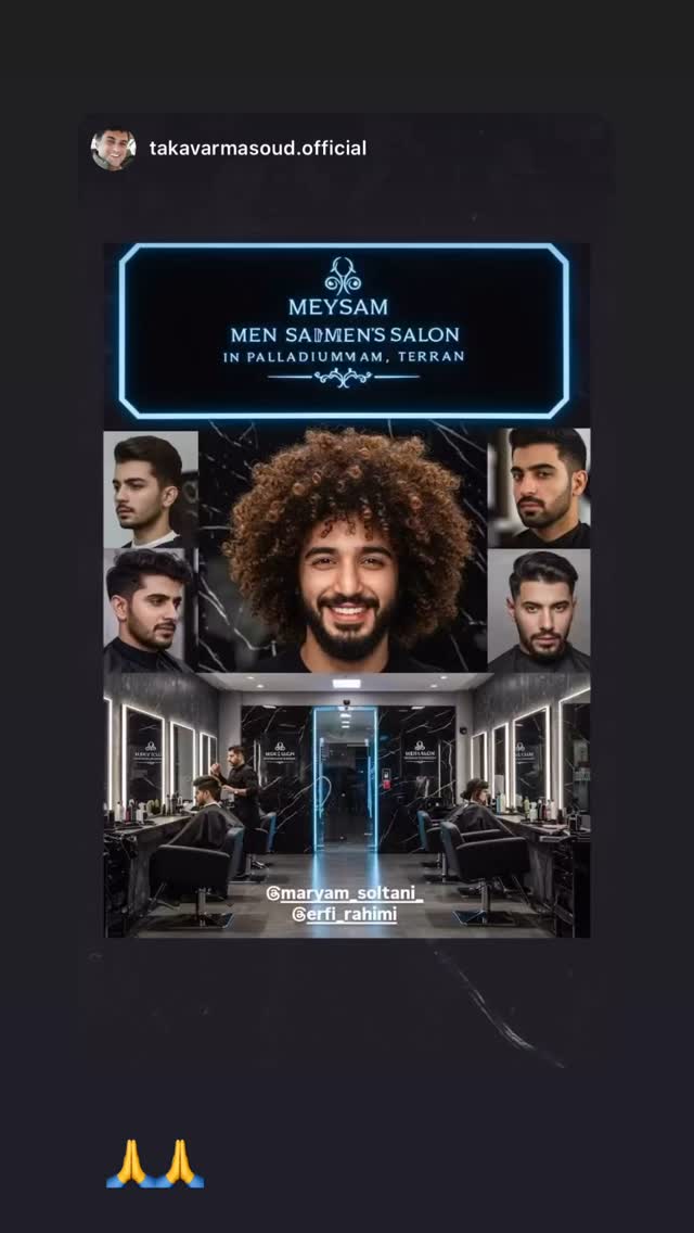  جدید ترین استوری اینستاگرام مریم صولتی