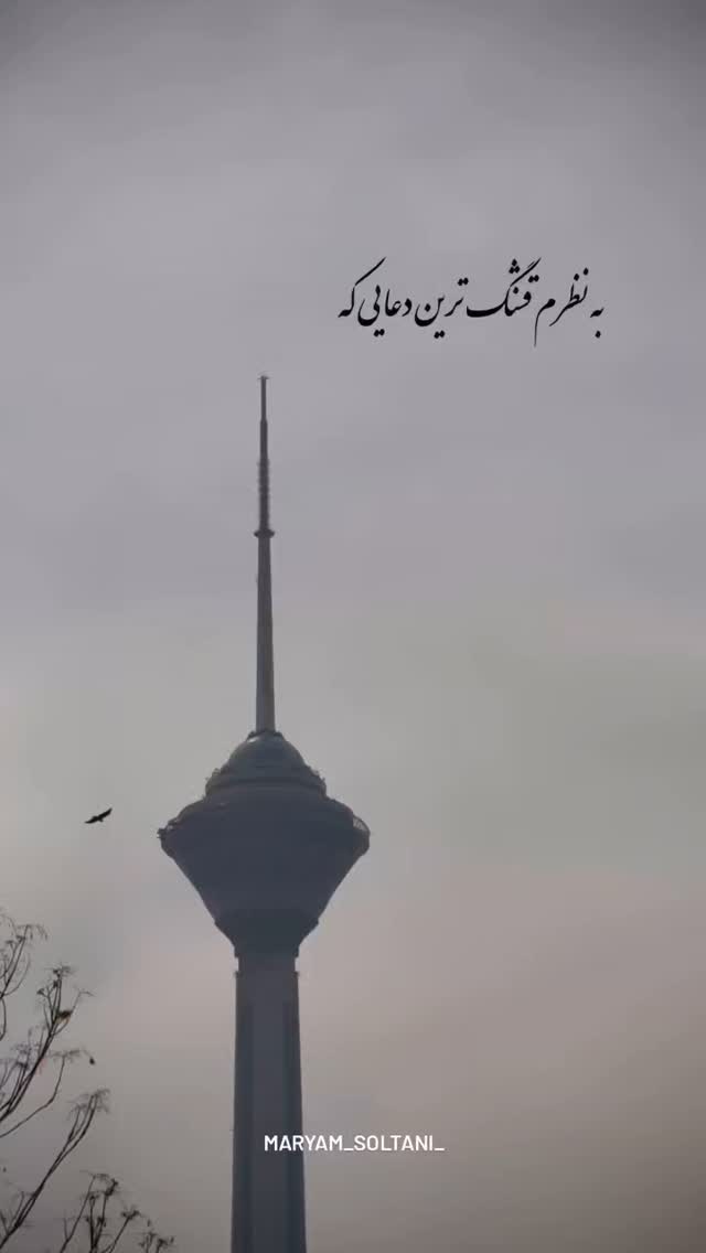  جدید ترین استوری اینستاگرام مریم صولتی