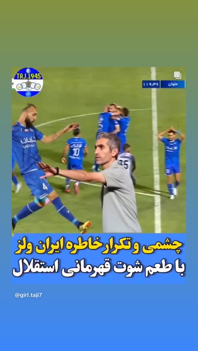  جدید ترین استوری اینستاگرام مریم صولتی
