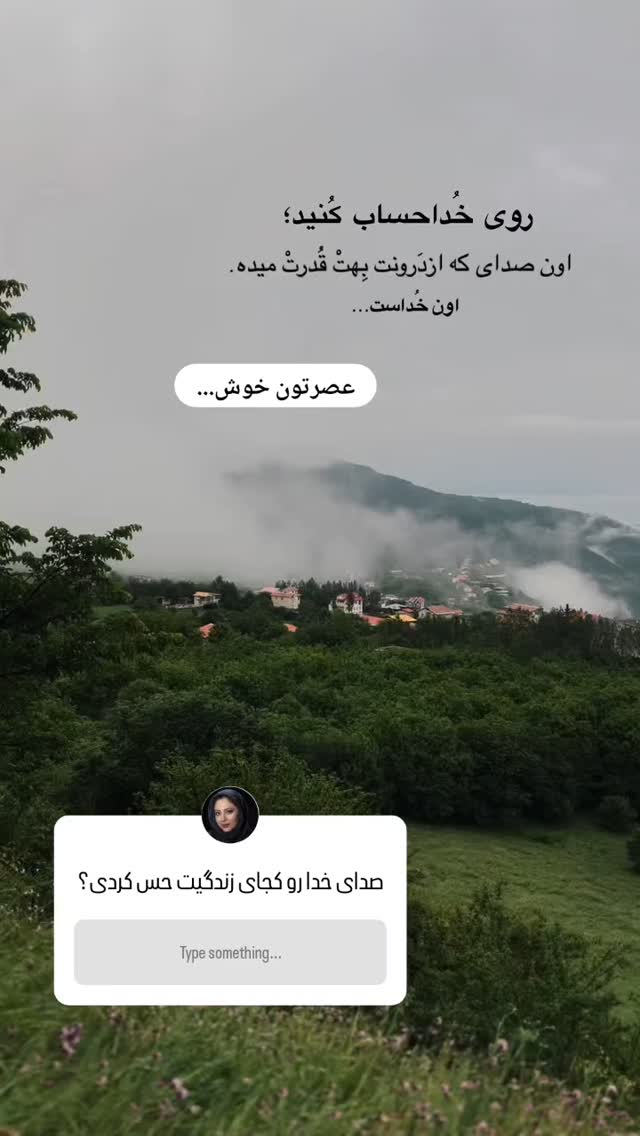  جدید ترین استوری اینستاگرام مریم صولتی