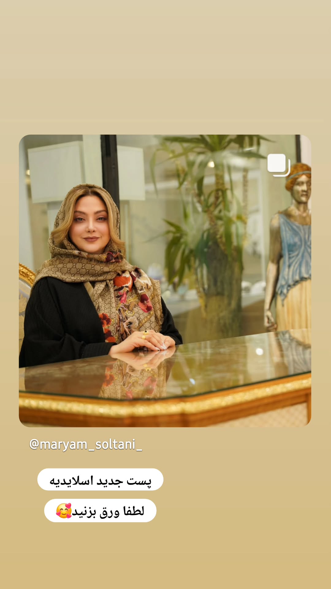  جدید ترین استوری اینستاگرام مریم صولتی