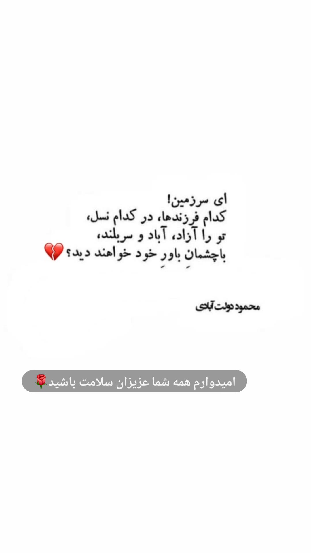  جدید ترین استوری اینستاگرام مریم صولتی