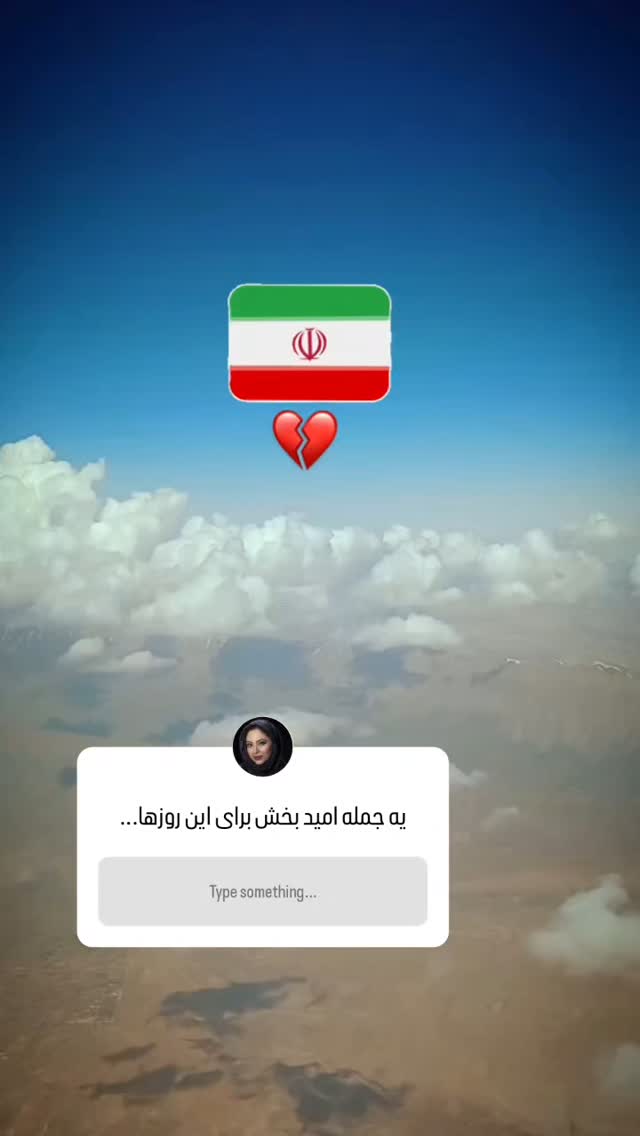  جدید ترین استوری اینستاگرام مریم صولتی