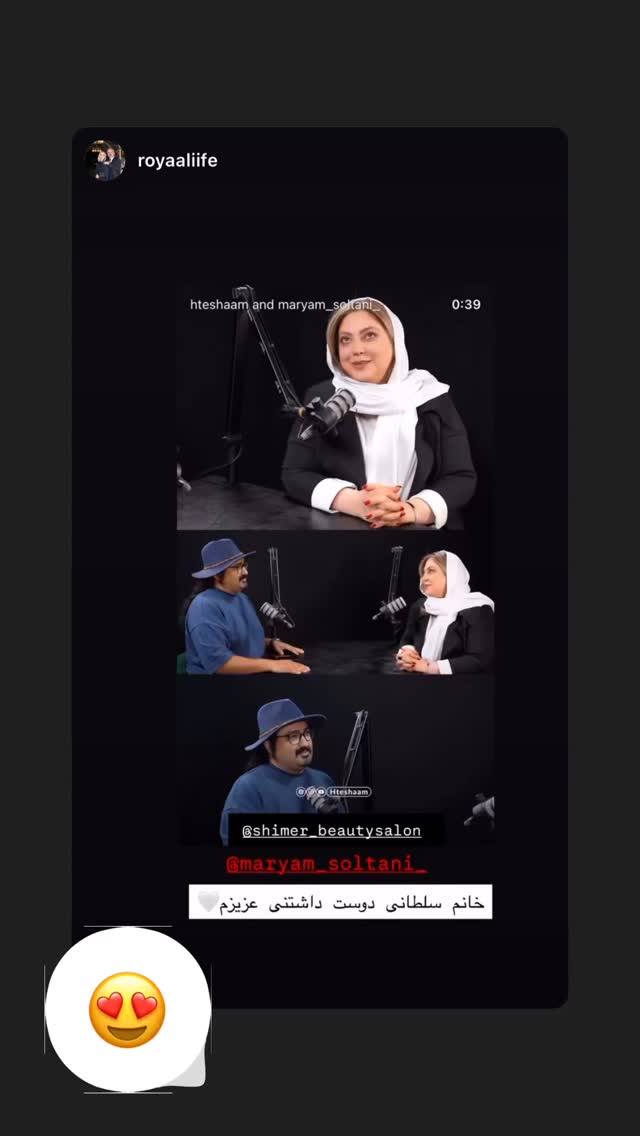  جدید ترین استوری اینستاگرام مریم صولتی