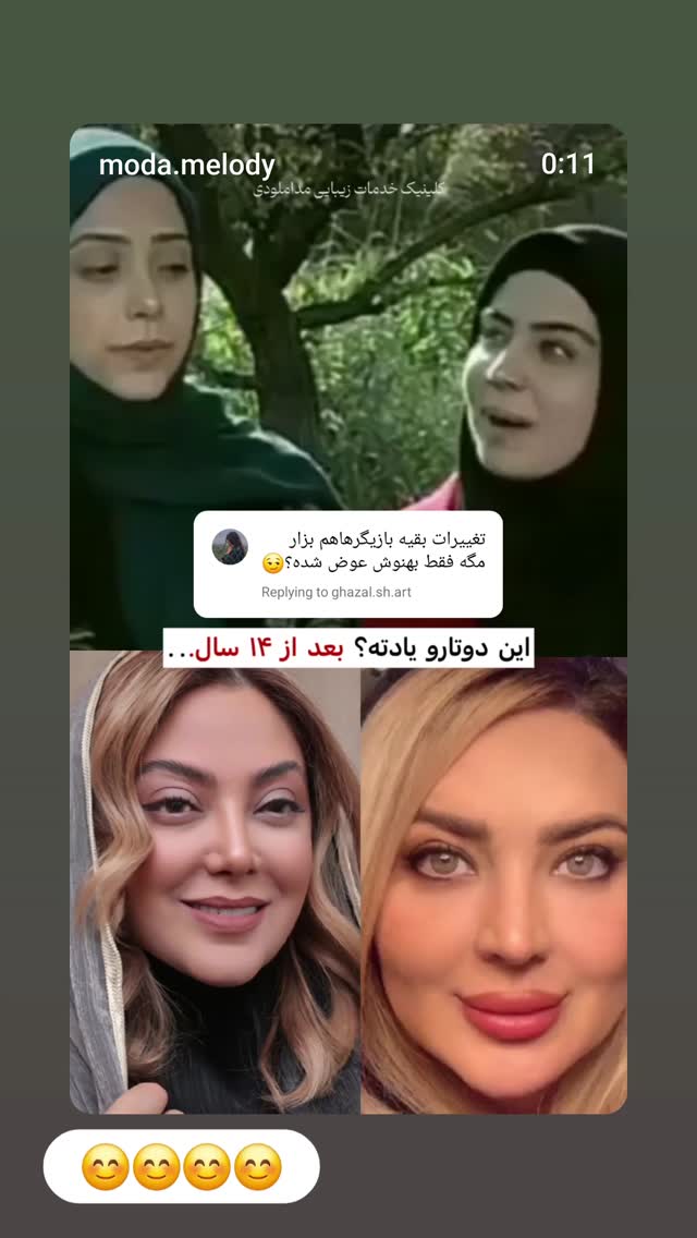  جدید ترین استوری اینستاگرام مریم صولتی
