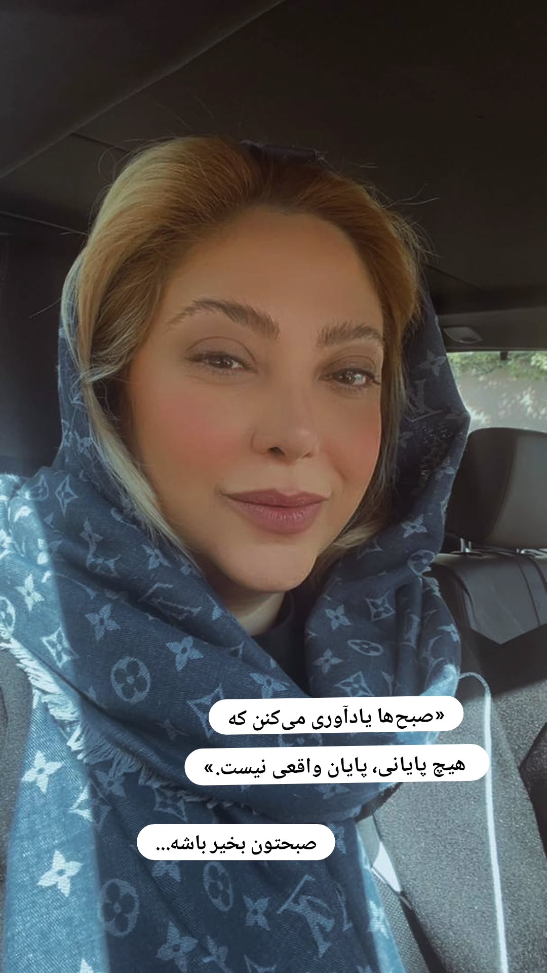  جدید ترین استوری اینستاگرام مریم صولتی
