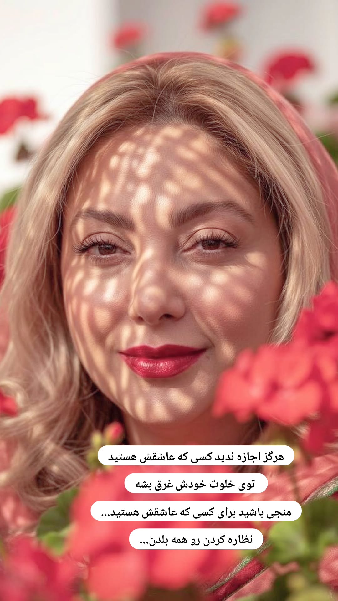  جدید ترین استوری اینستاگرام مریم صولتی