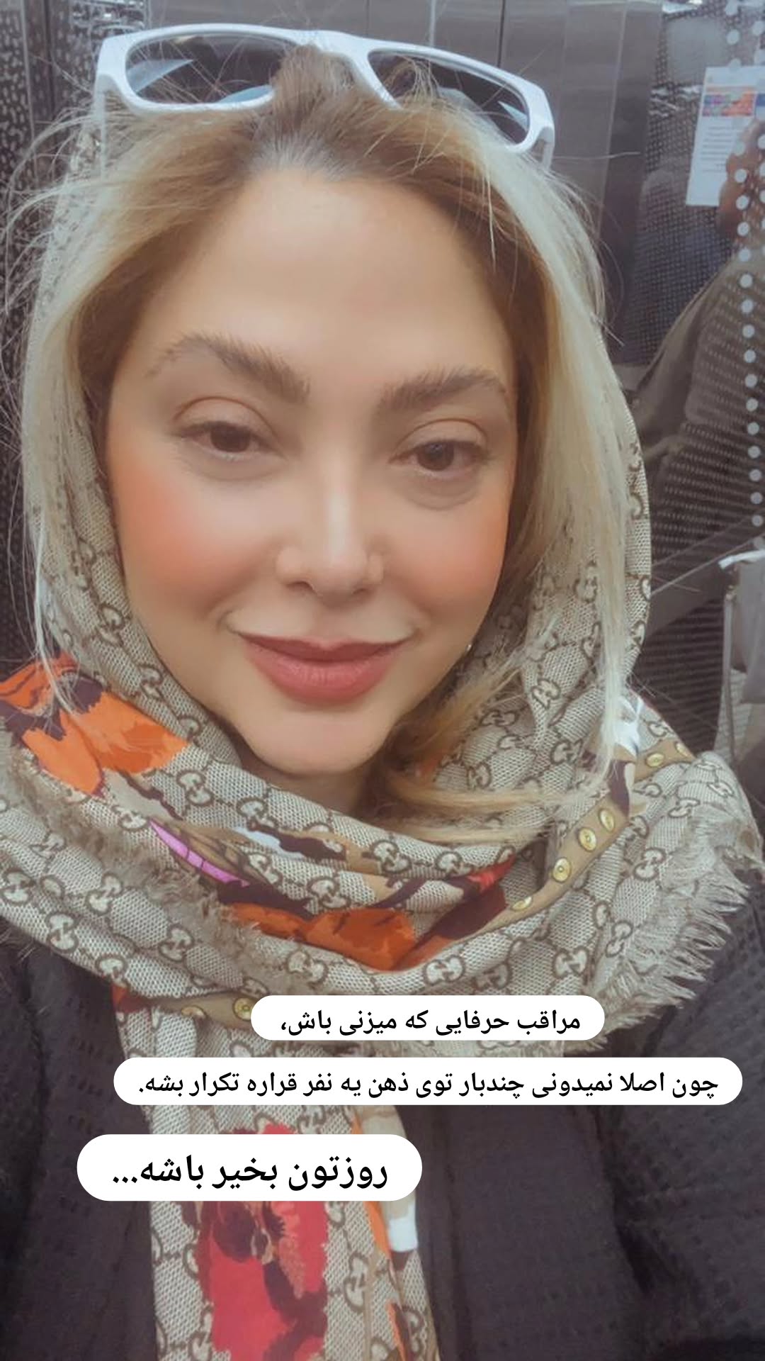 جدید ترین استوری اینستاگرام مریم صولتی