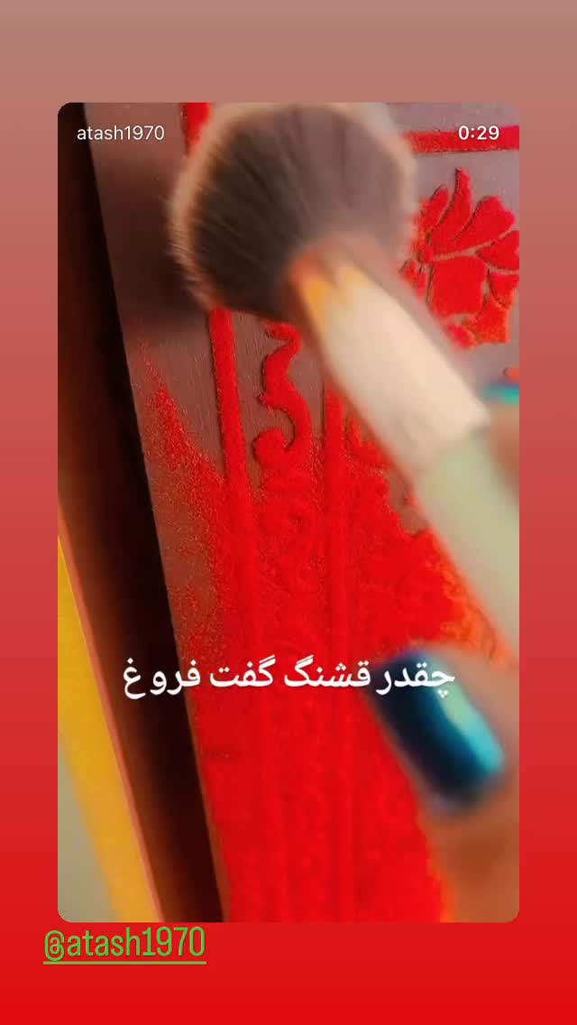  جدید ترین استوری اینستاگرام مریم صولتی