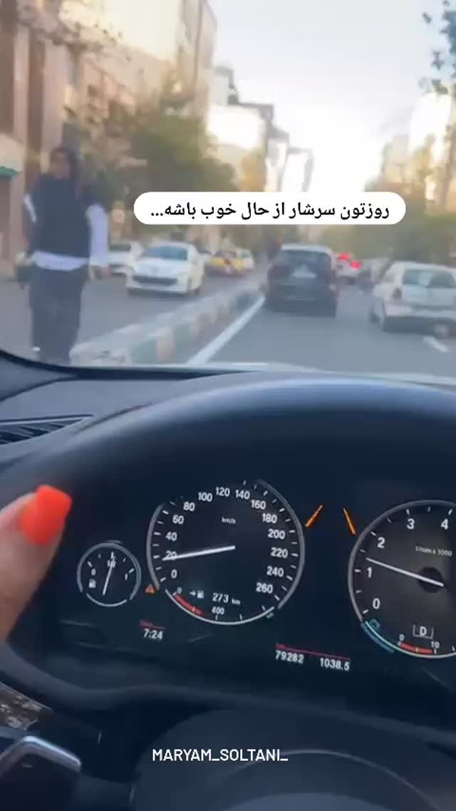  جدید ترین استوری اینستاگرام مریم صولتی