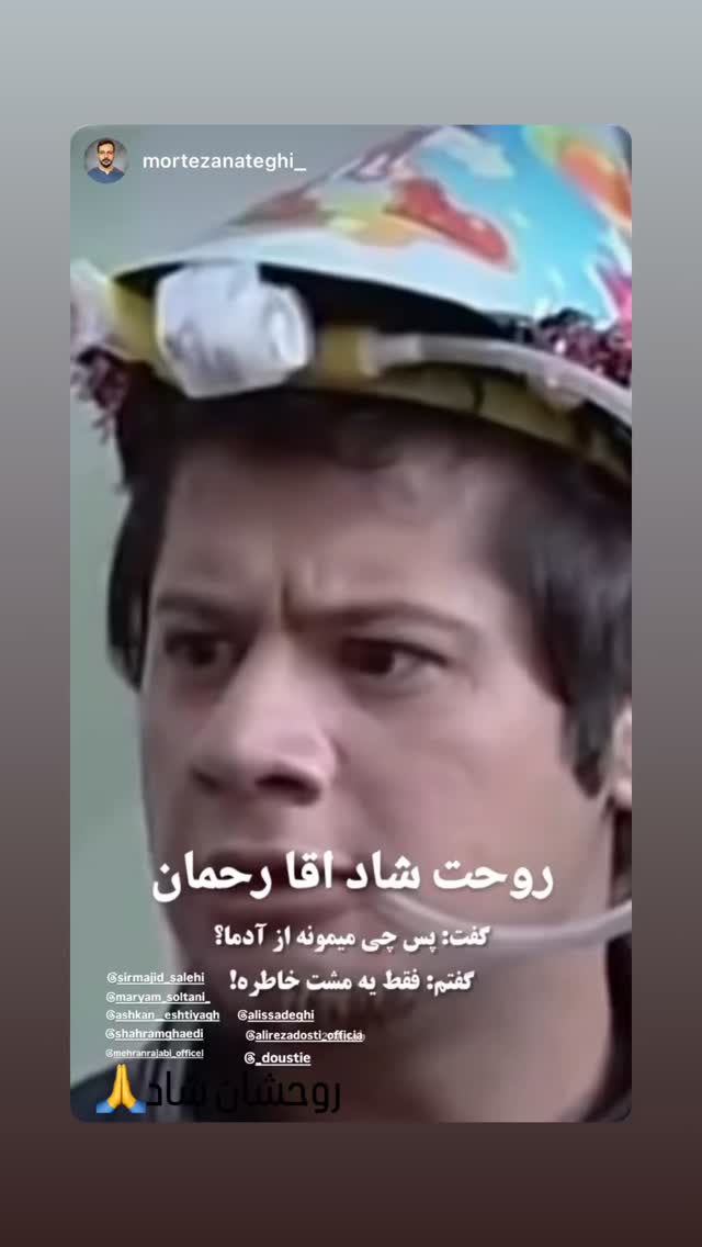  جدید ترین استوری اینستاگرام مریم صولتی