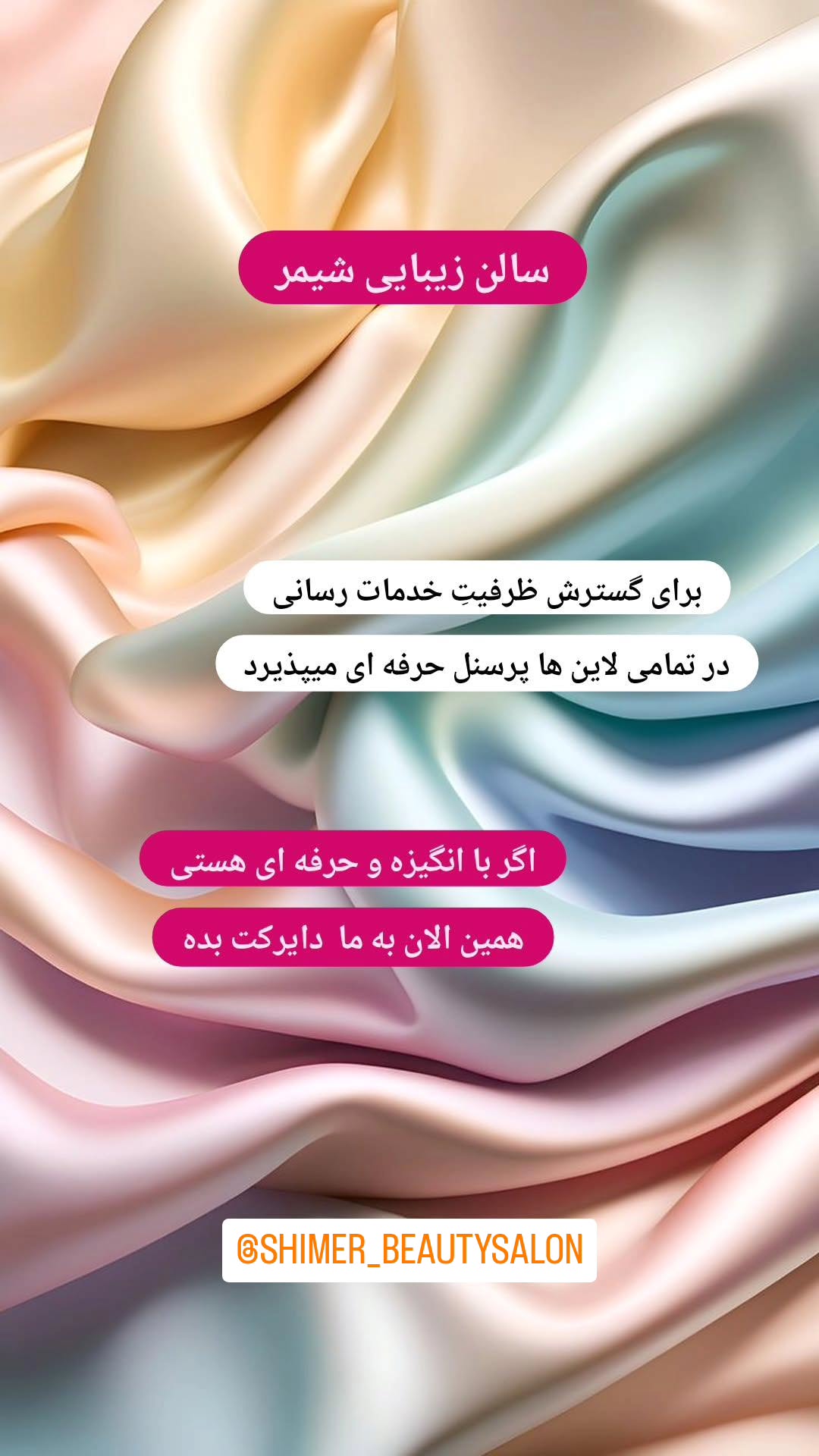  جدید ترین استوری اینستاگرام مریم صولتی
