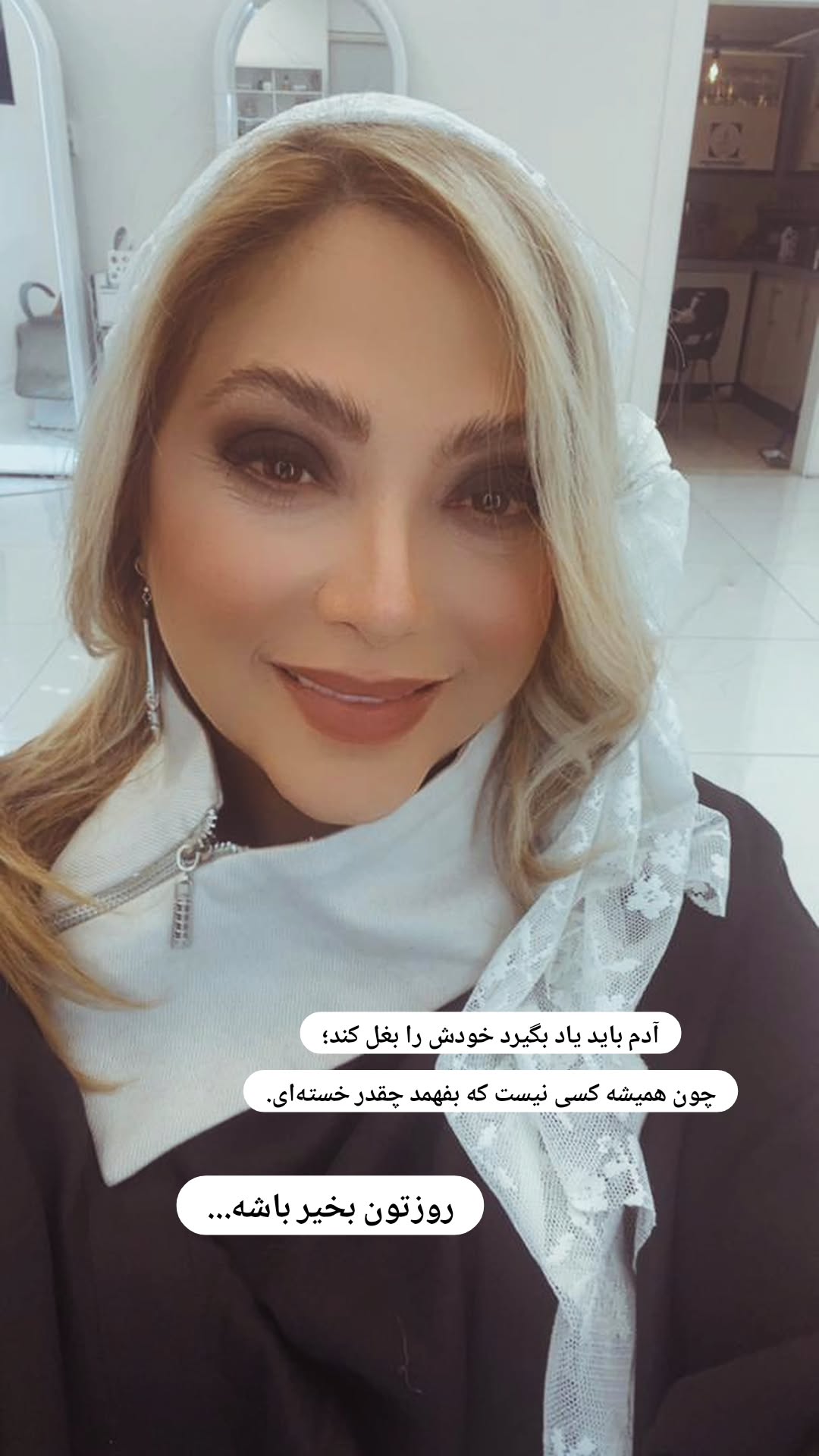  جدید ترین استوری اینستاگرام مریم صولتی