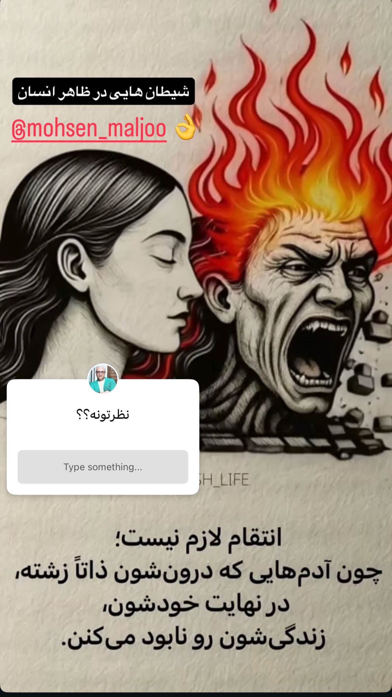  جدید ترین استوری اینستاگرام مریم صولتی