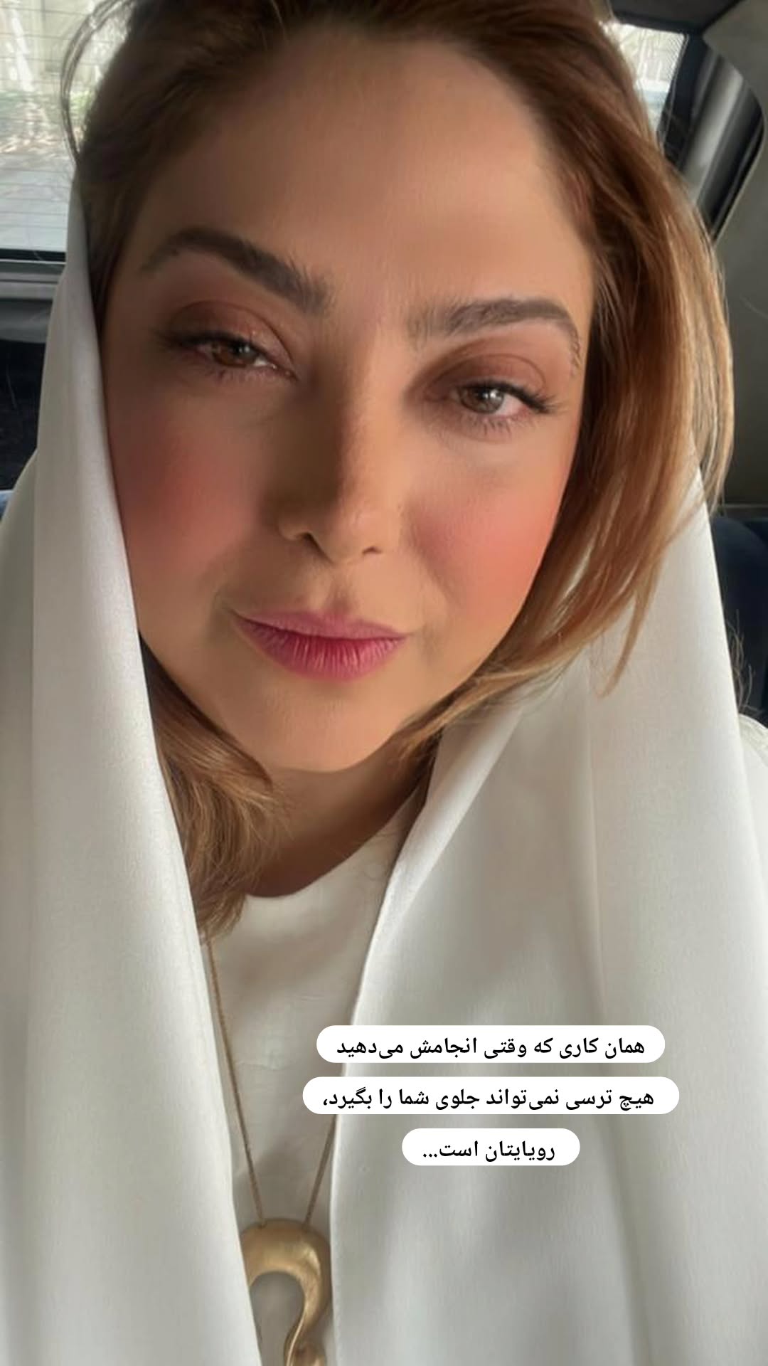  جدید ترین استوری اینستاگرام مریم صولتی