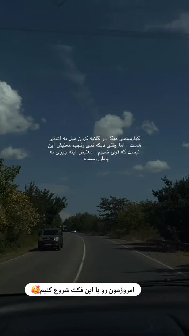  جدید ترین استوری اینستاگرام مریم صولتی