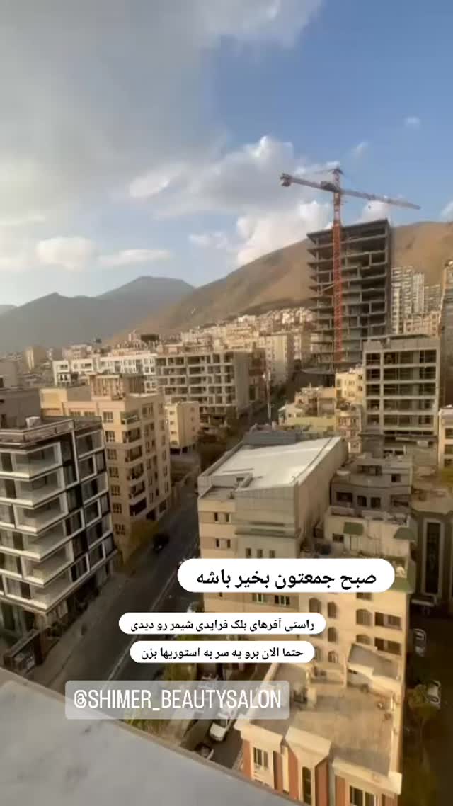  جدید ترین استوری اینستاگرام مریم صولتی