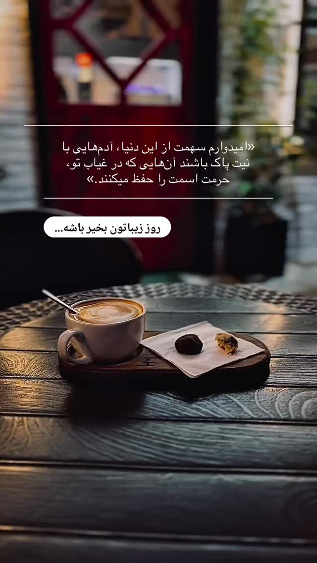  جدید ترین استوری اینستاگرام مریم صولتی