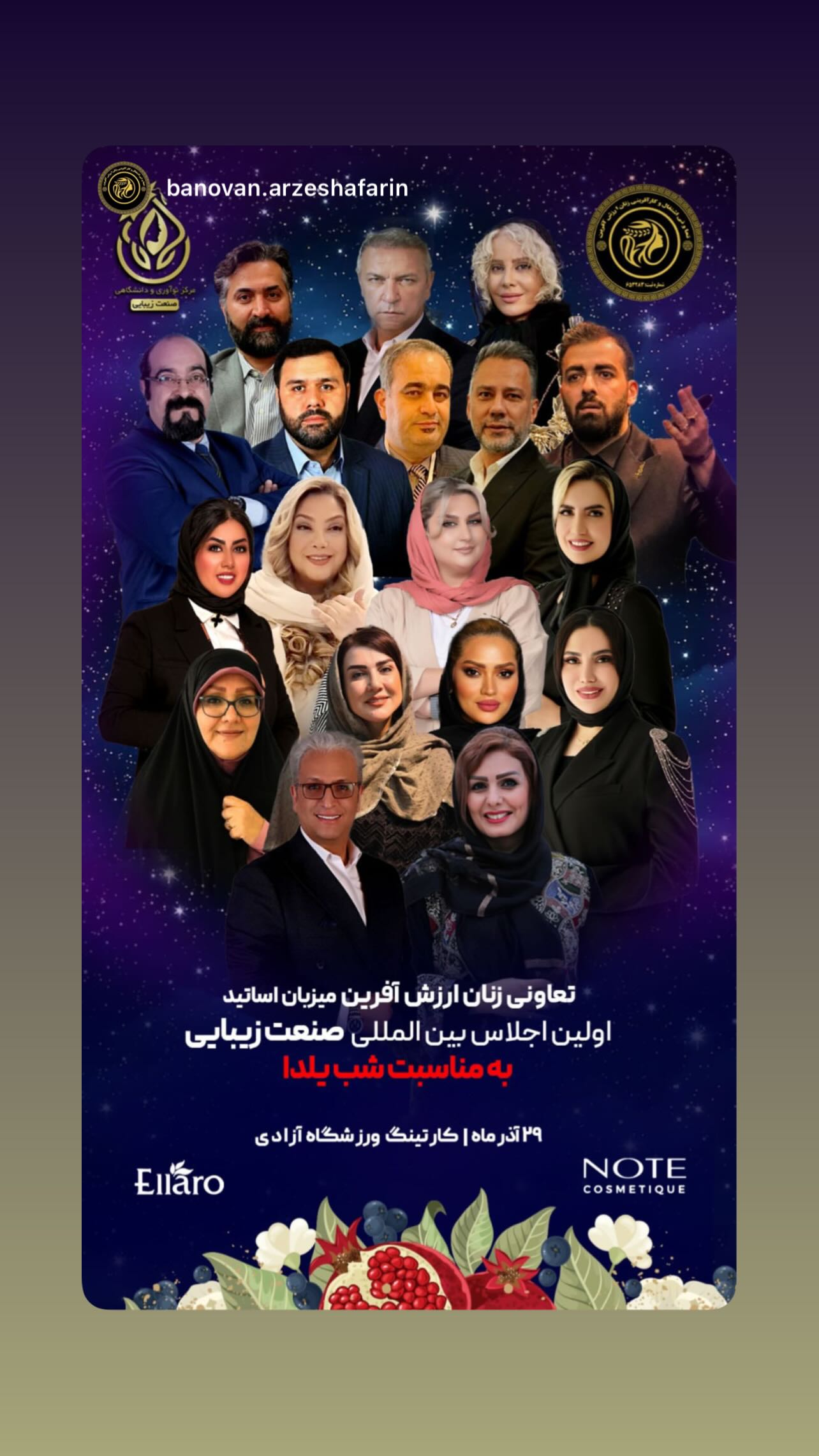  جدید ترین استوری اینستاگرام مریم صولتی