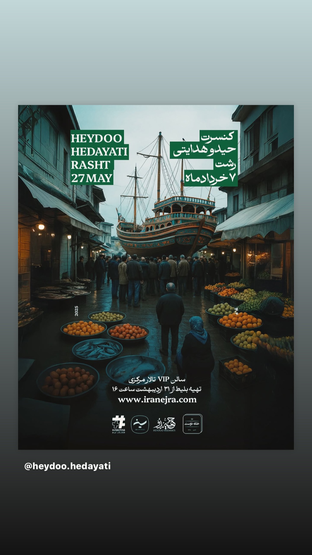  جدید ترین استوری اینستاگرام مریم مشهور