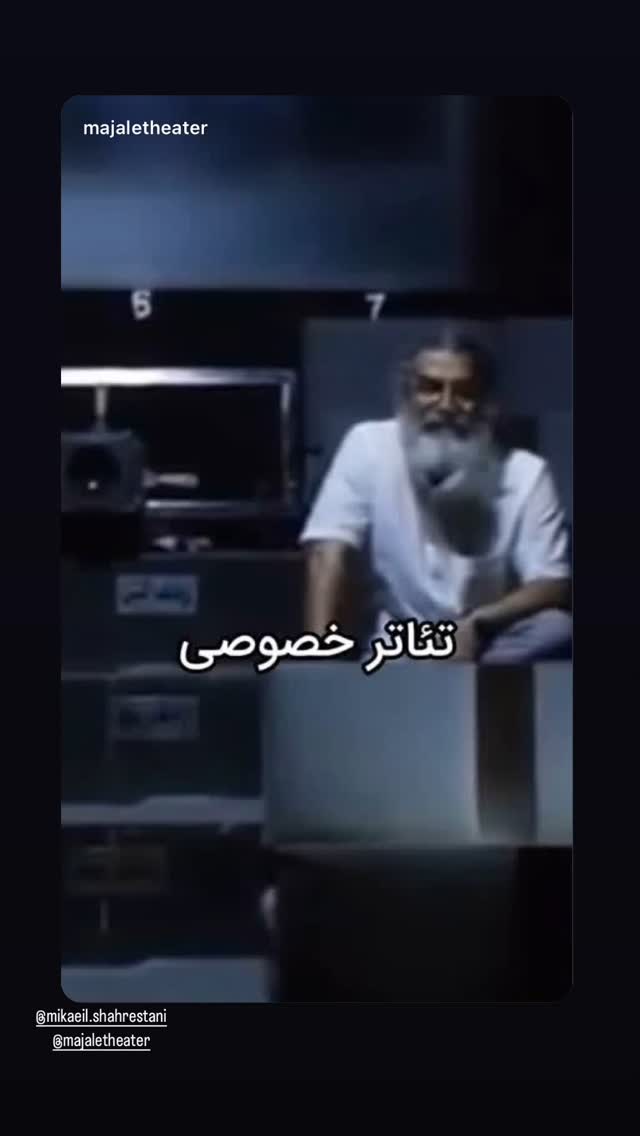 جدید ترین استوری اینستاگرام مریم مشهور