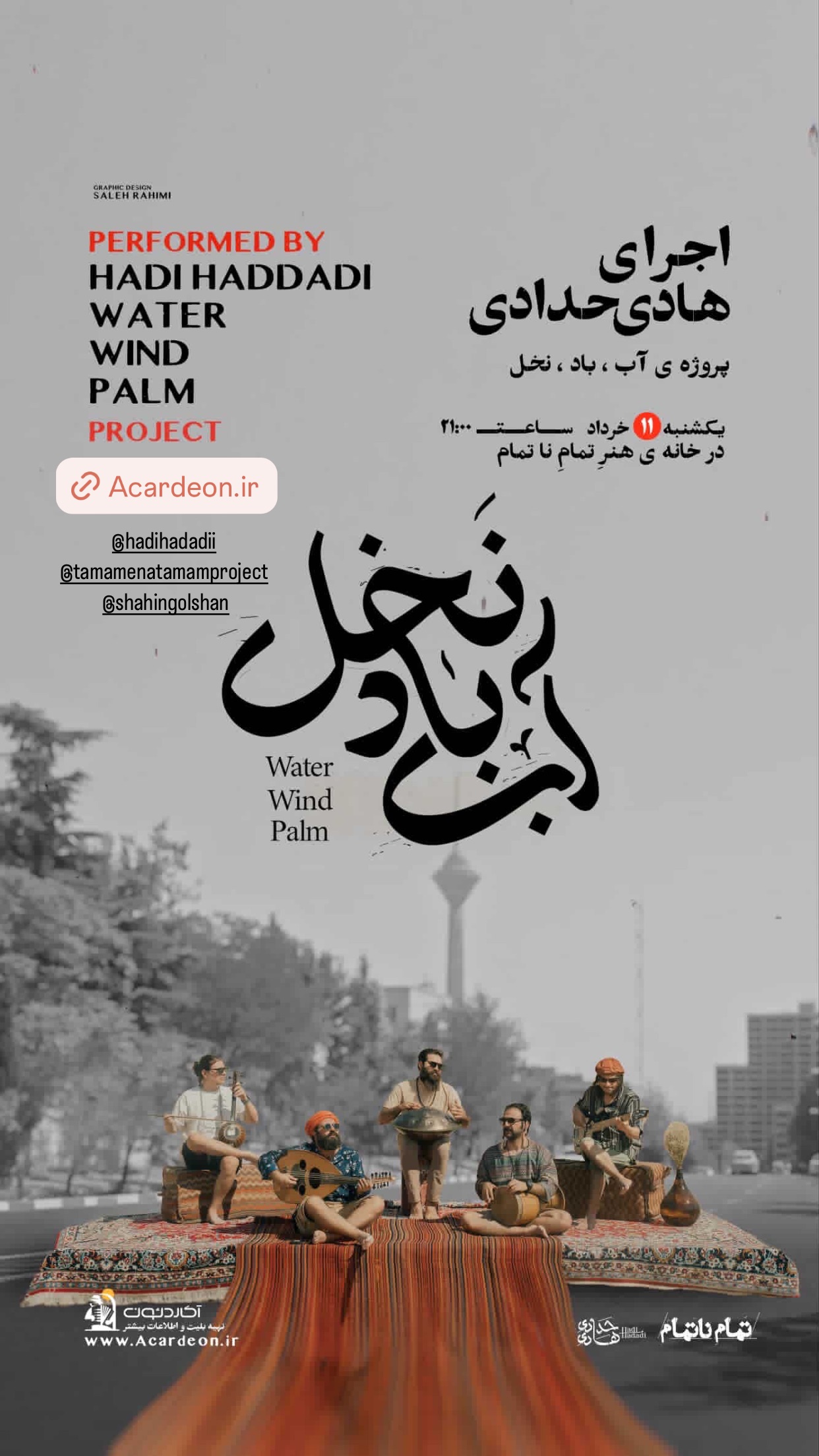  جدید ترین استوری اینستاگرام مریم مشهور