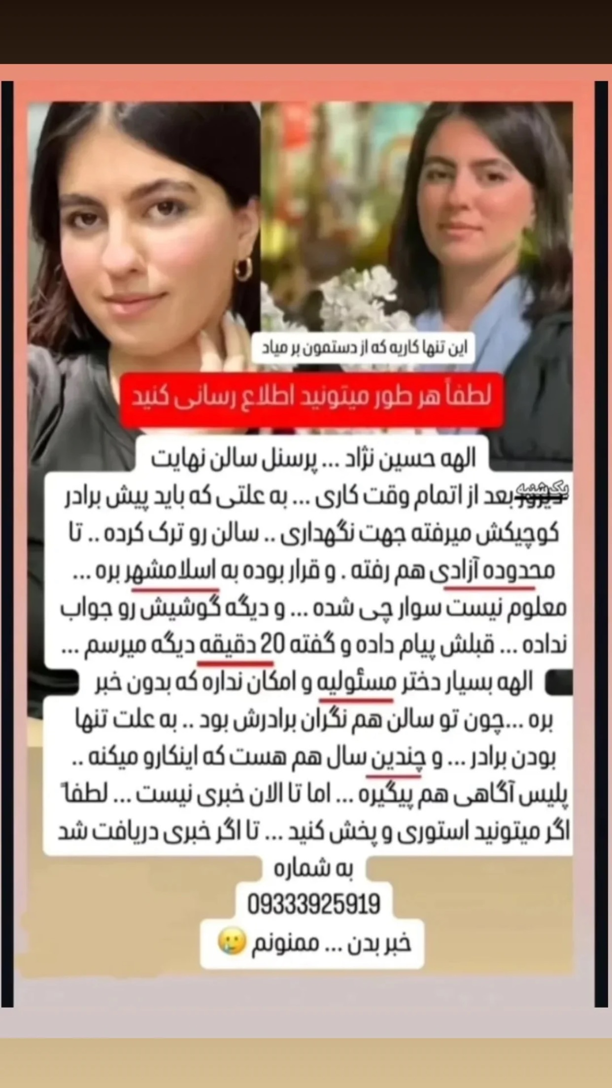  جدید ترین استوری اینستاگرام مریم مشهور
