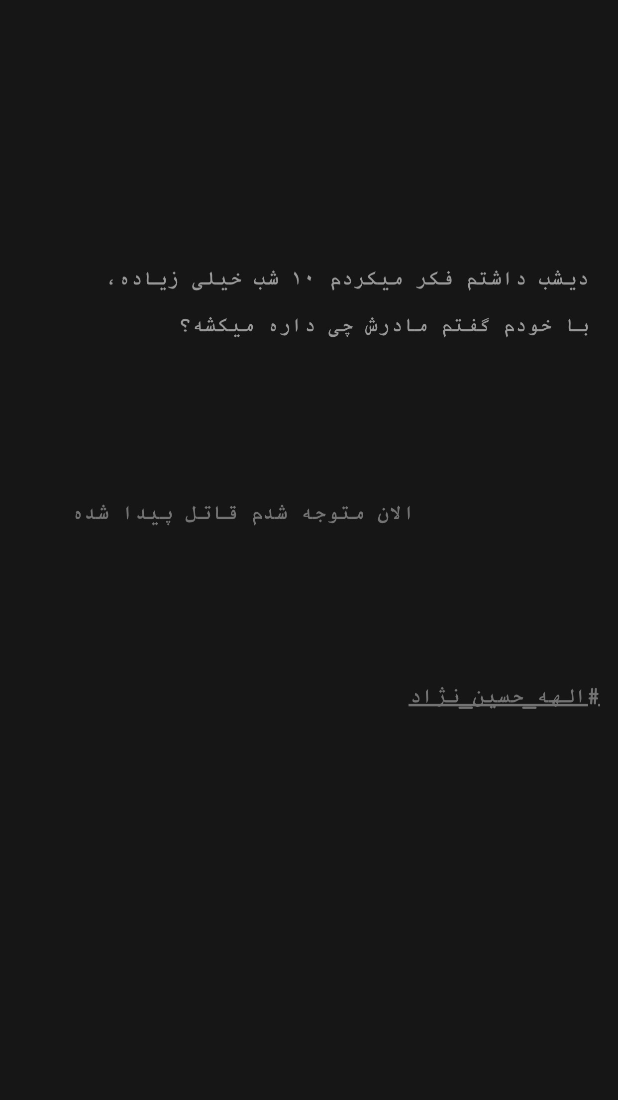  جدید ترین استوری اینستاگرام مریم مشهور