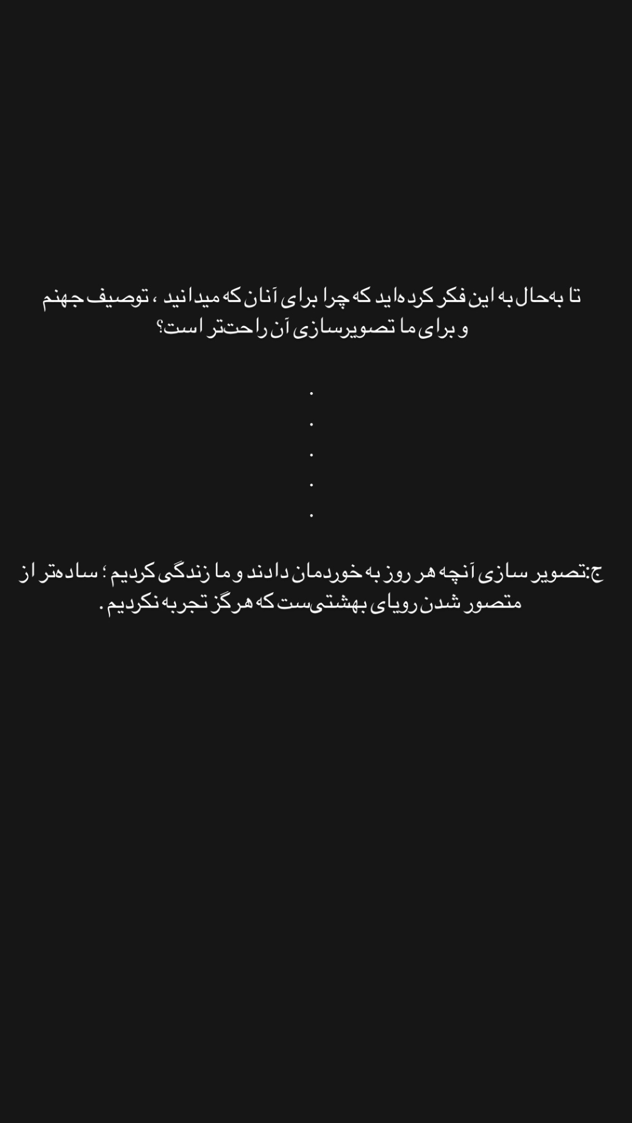  جدید ترین استوری اینستاگرام مریم مشهور