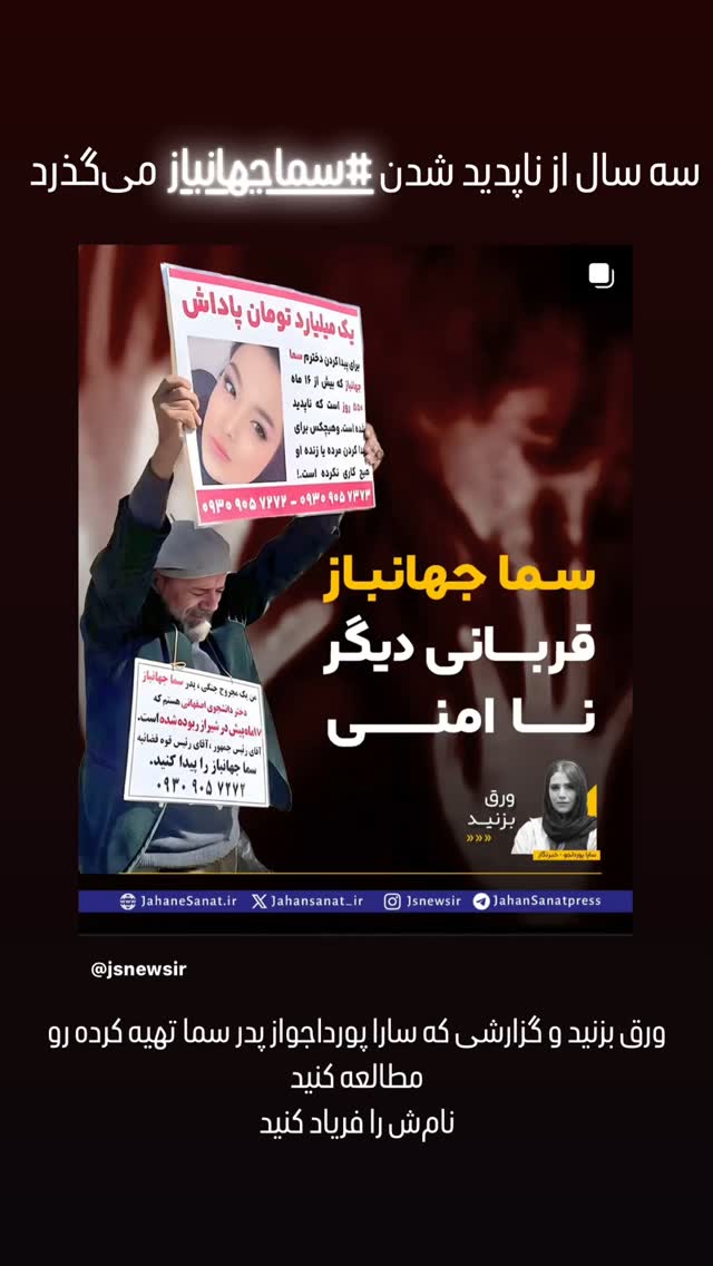  جدید ترین استوری اینستاگرام مریم مشهور