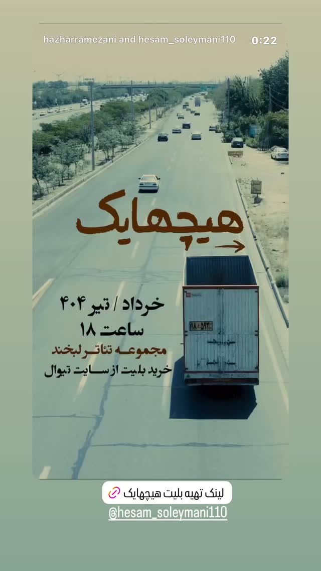  جدید ترین استوری اینستاگرام مریم مشهور