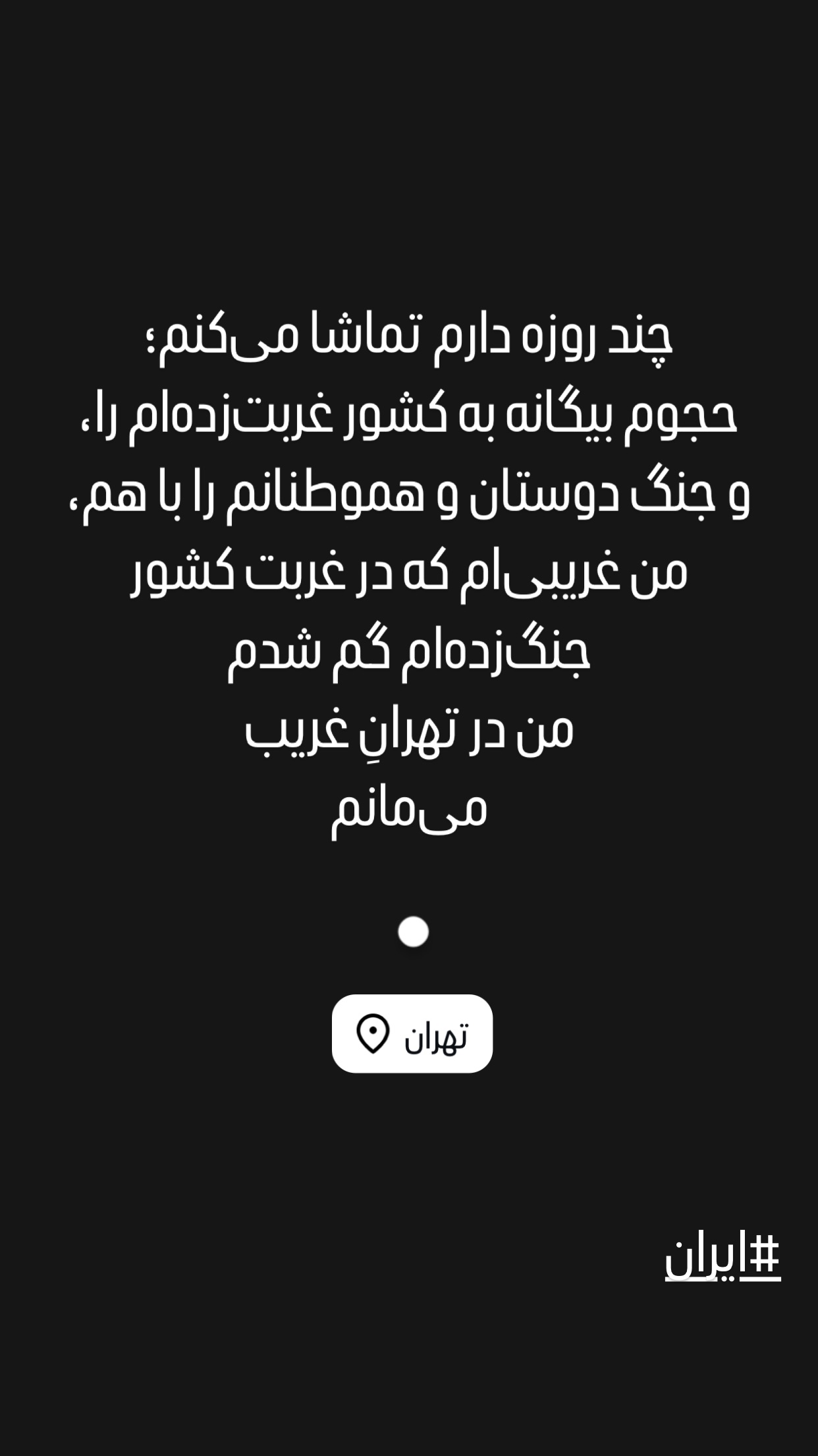 جدید ترین استوری اینستاگرام مریم مشهور