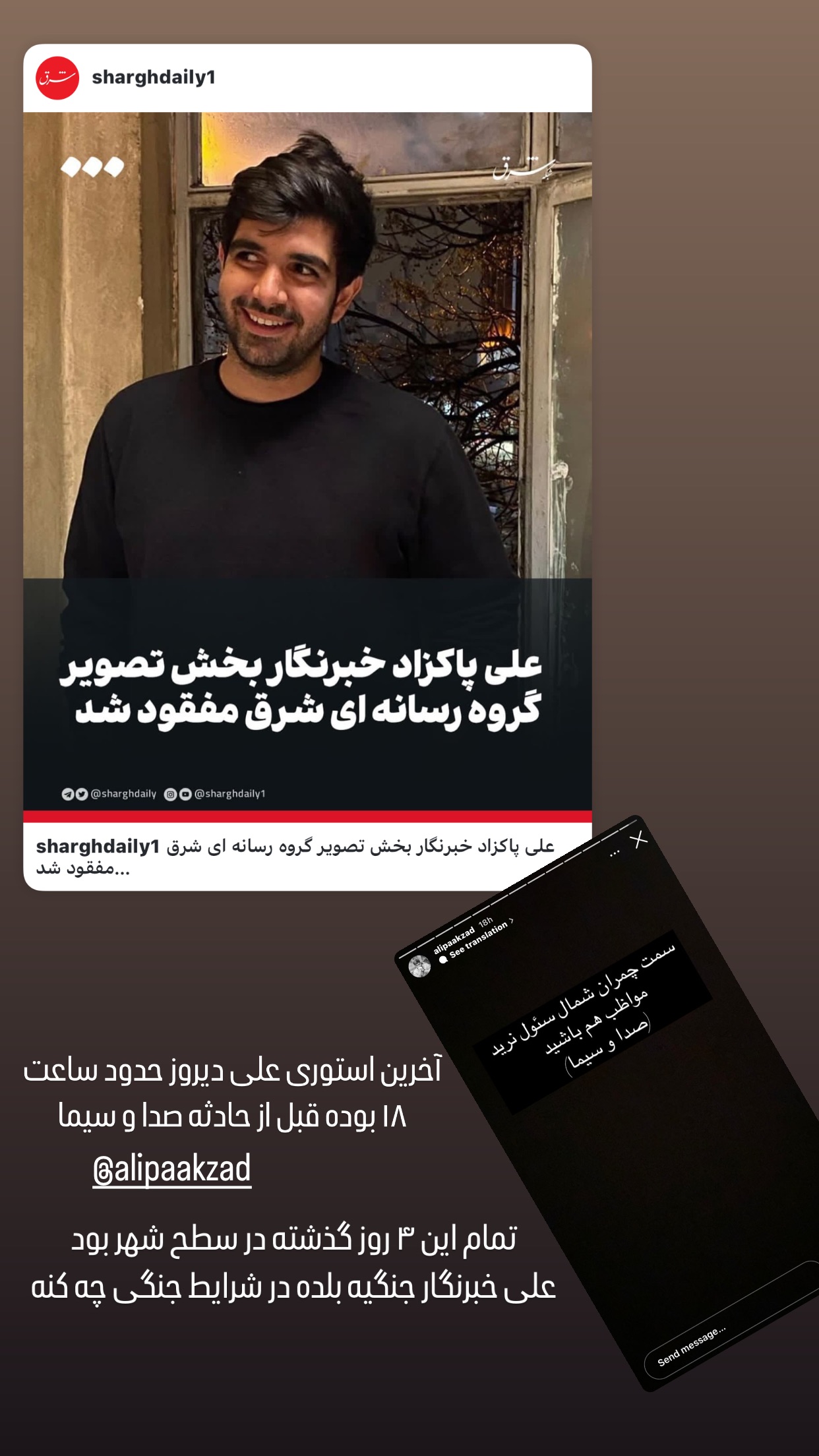  جدید ترین استوری اینستاگرام مریم مشهور