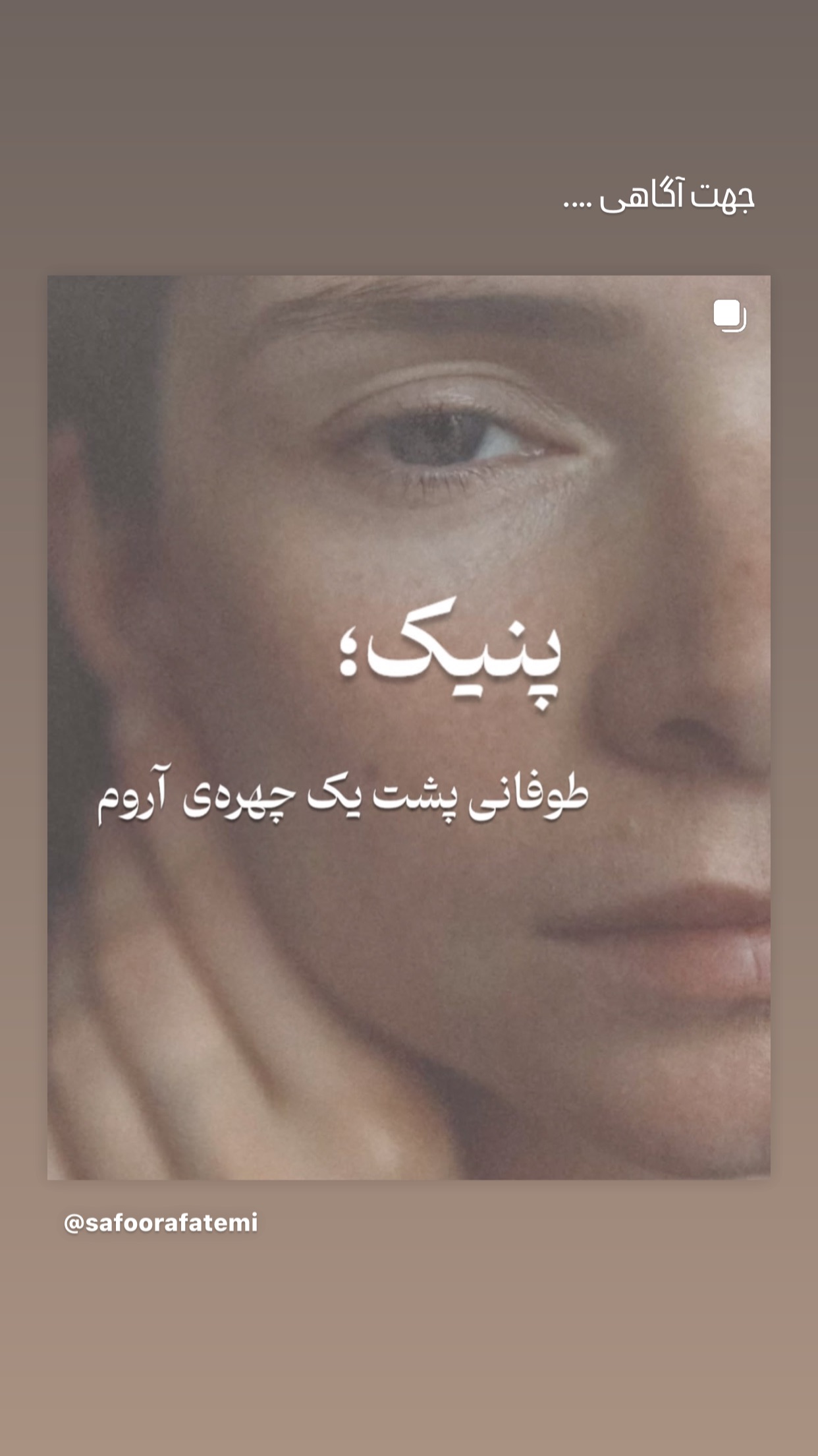  جدید ترین استوری اینستاگرام مریم مشهور