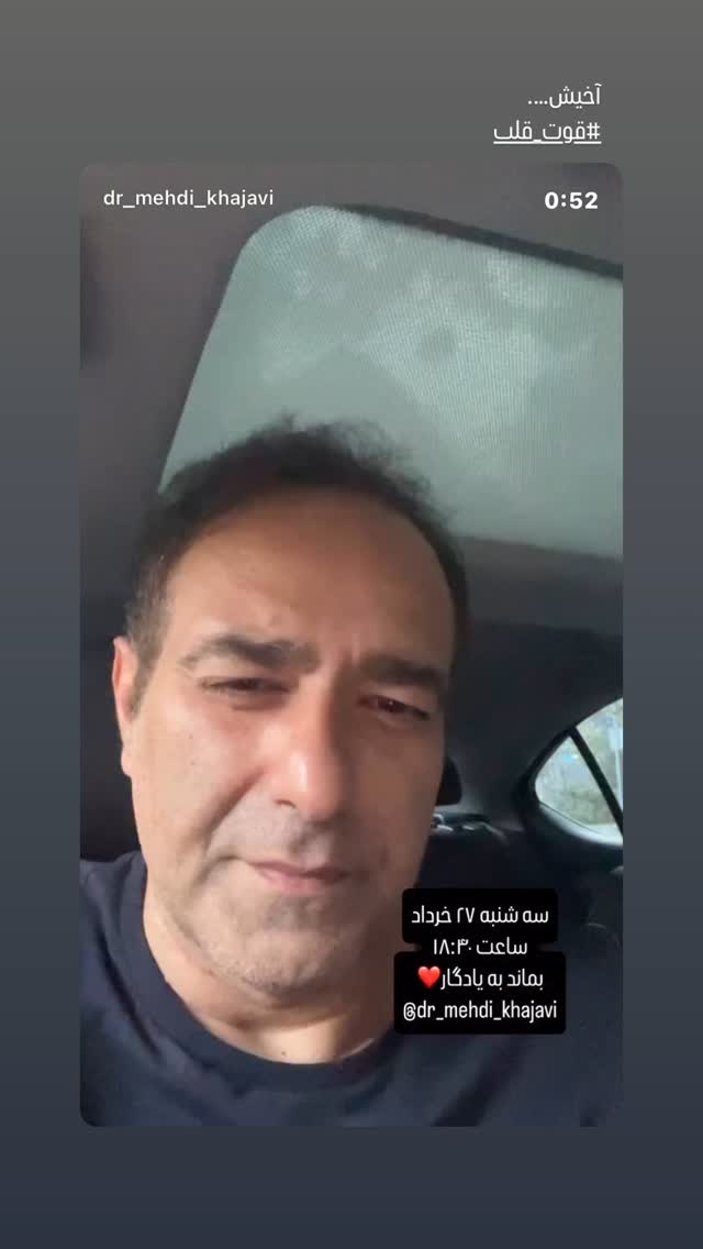  جدید ترین استوری اینستاگرام مریم مشهور