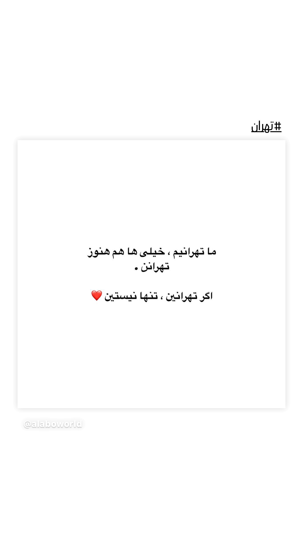  جدید ترین استوری اینستاگرام مریم مشهور