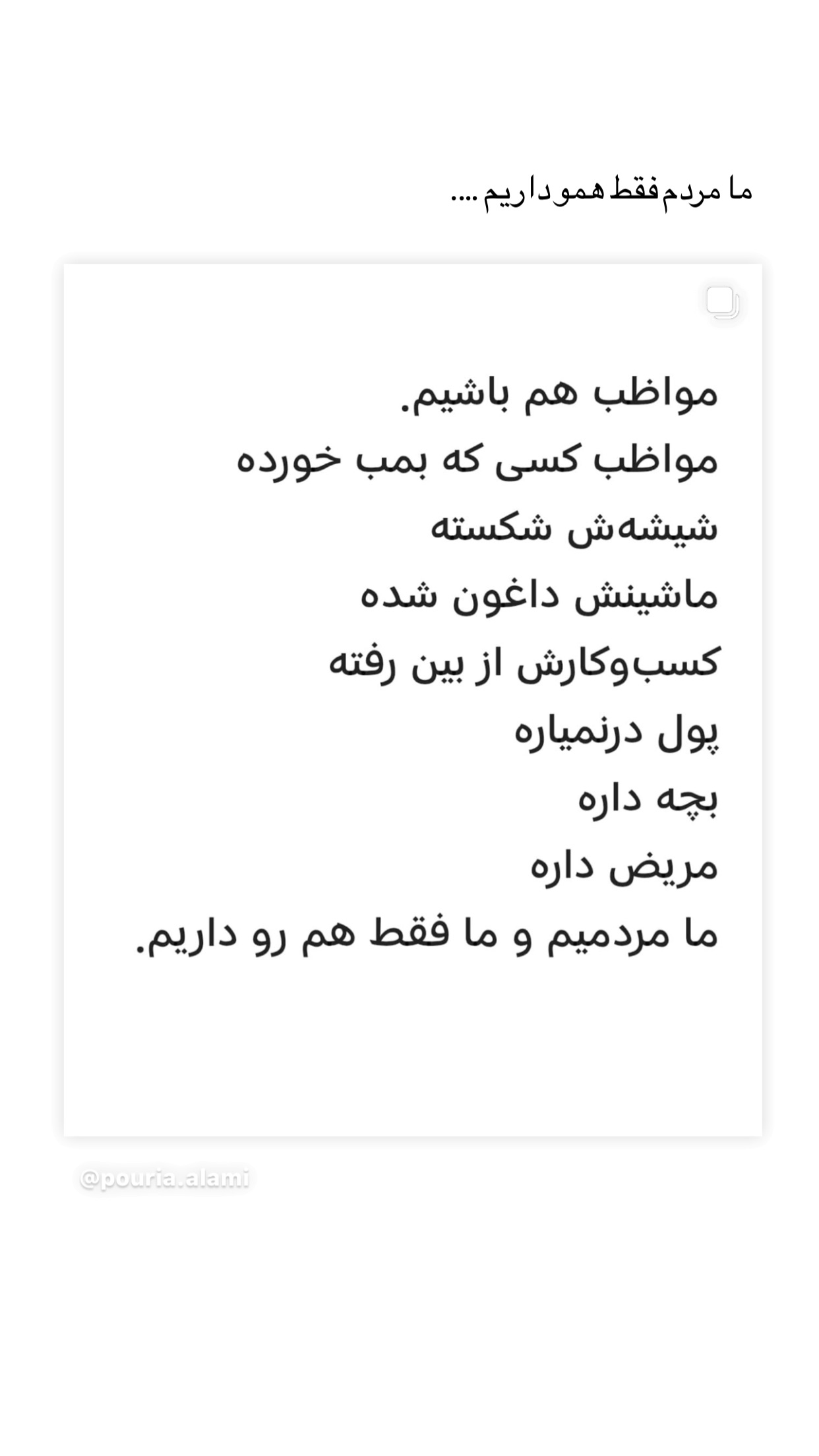  جدید ترین استوری اینستاگرام مریم مشهور