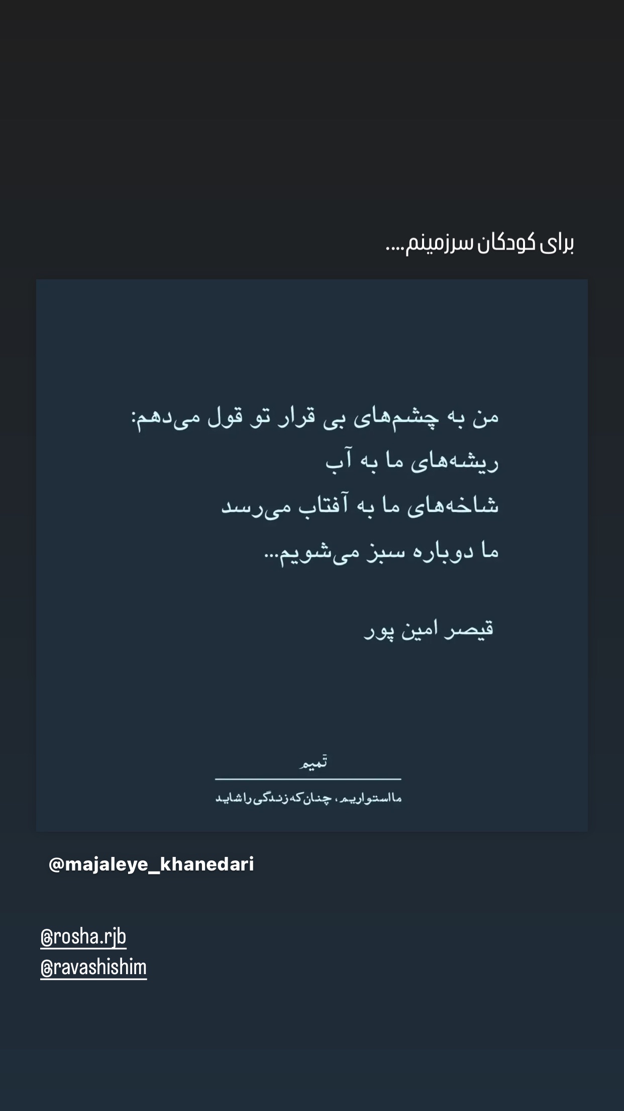  جدید ترین استوری اینستاگرام مریم مشهور